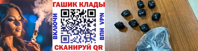 ГАШ гашик  Купить где  Лебедянь 