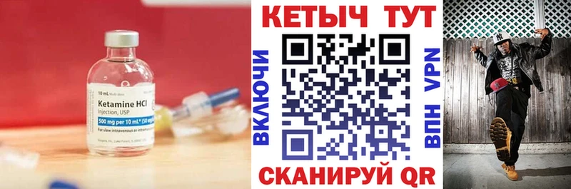 Купить  Лебедянь  КЕТАМИН VHQ 