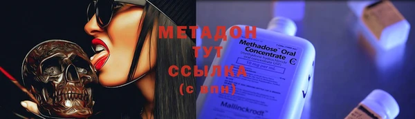 молекула духа Беломорск