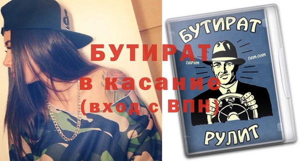 молекула духа Беломорск